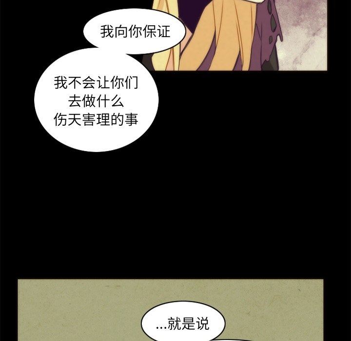 [韩国漫画] 神父的病历簿 BL,剧情向#[61P]-57