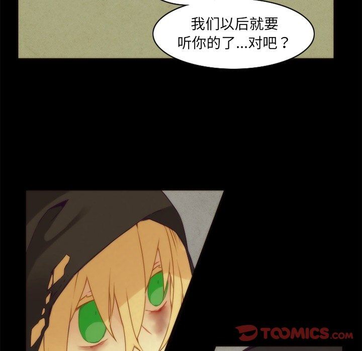 [韩国漫画] 神父的病历簿 BL,剧情向#[61P]-58