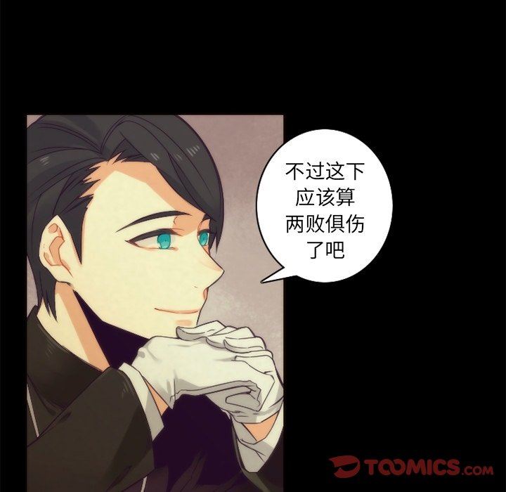 [韩国漫画] 神父的病历簿 BL,剧情向#[61P]-6