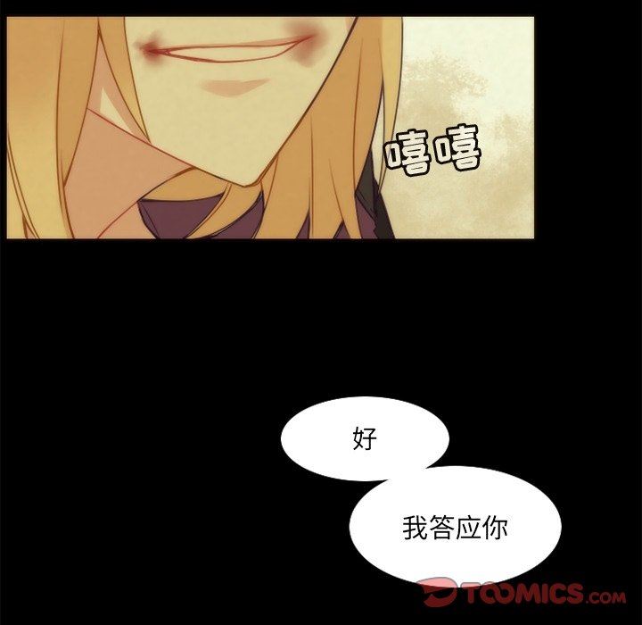 [韩国漫画] 神父的病历簿 BL,剧情向#[61P]-60