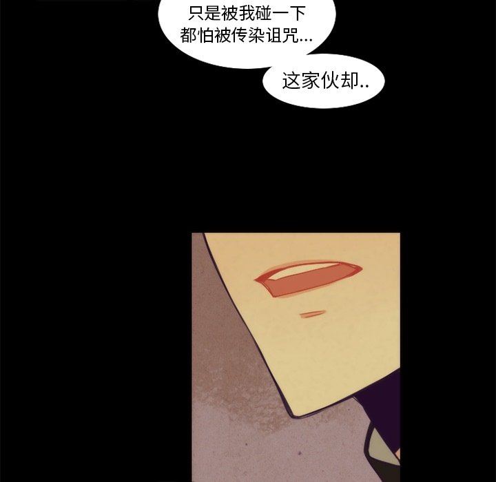 [韩国漫画] 神父的病历簿 BL,剧情向#[58P]-14