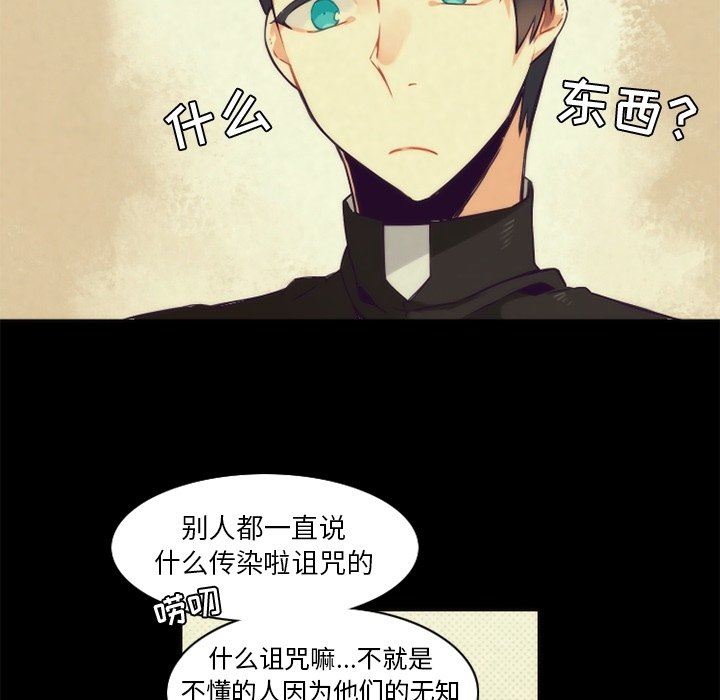 [韩国漫画] 神父的病历簿 BL,剧情向#[58P]-16