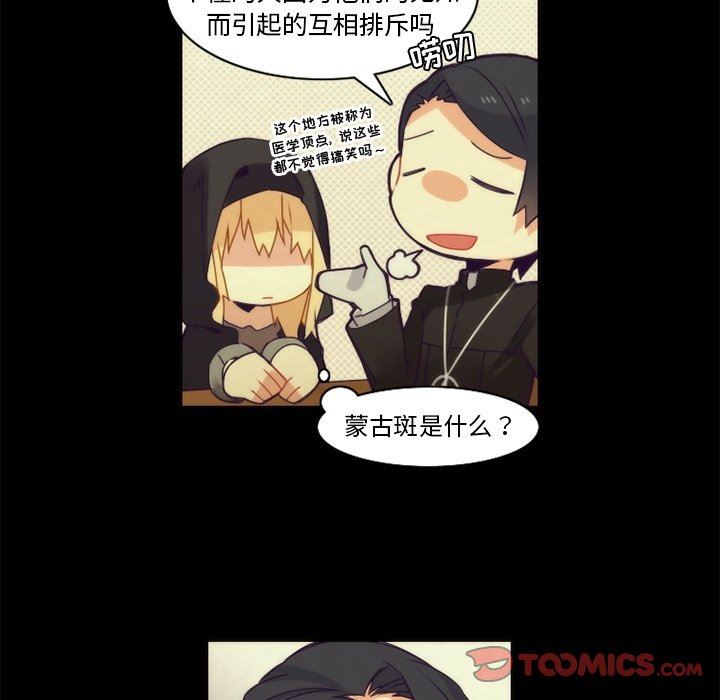 [韩国漫画] 神父的病历簿 BL,剧情向#[58P]-17
