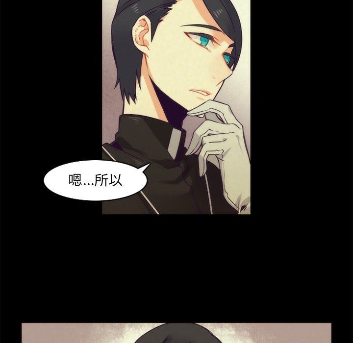 [韩国漫画] 神父的病历簿 BL,剧情向#[58P]-18