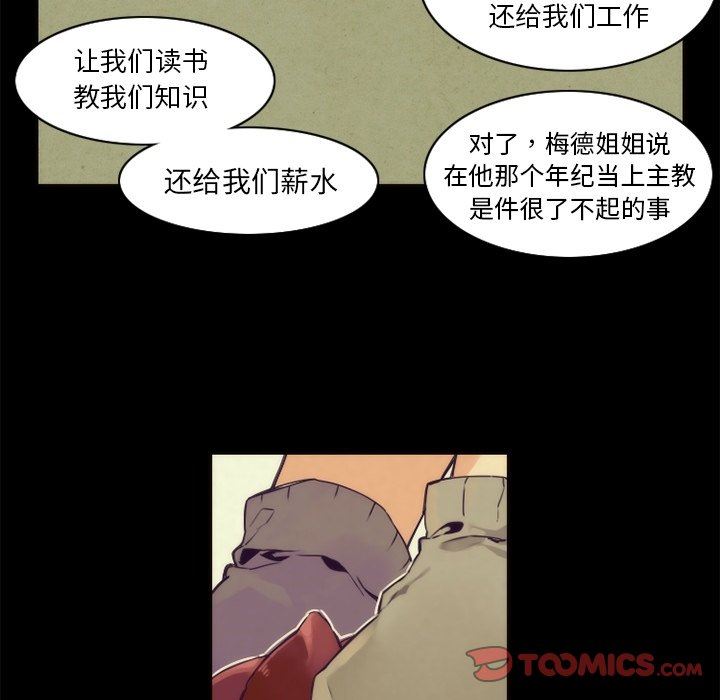 [韩国漫画] 神父的病历簿 BL,剧情向#[58P]-29