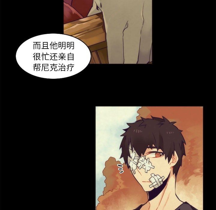 [韩国漫画] 神父的病历簿 BL,剧情向#[58P]-30