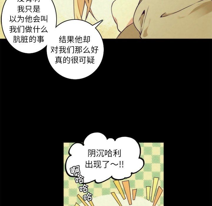 [韩国漫画] 神父的病历簿 BL,剧情向#[58P]-34