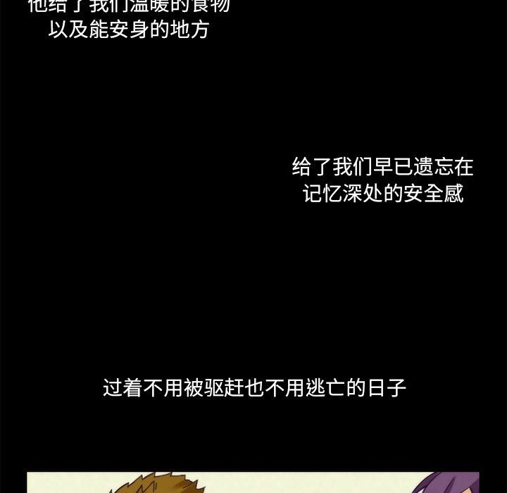 [韩国漫画] 神父的病历簿 BL,剧情向#[58P]-38
