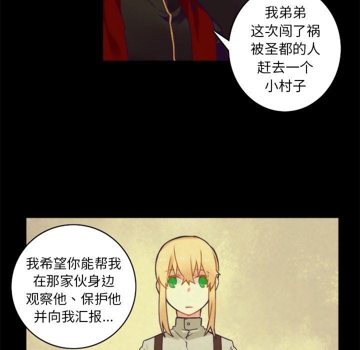 [韩国漫画] 神父的病历簿 BL,剧情向#[58P]-44