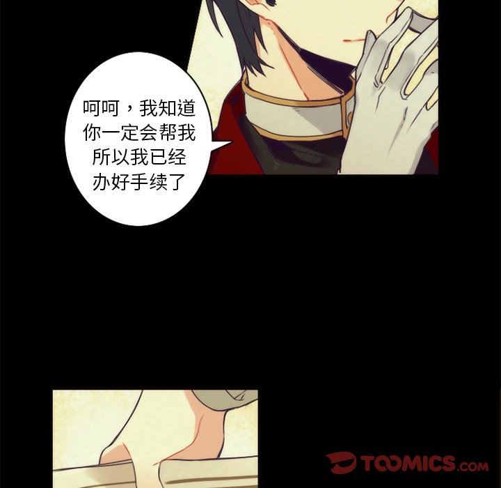 [韩国漫画] 神父的病历簿 BL,剧情向#[58P]-47