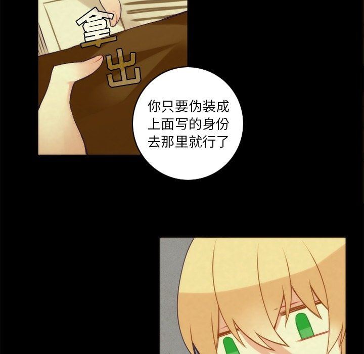 [韩国漫画] 神父的病历簿 BL,剧情向#[58P]-48