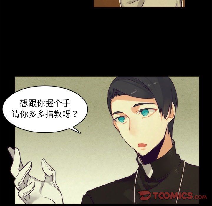 [韩国漫画] 神父的病历簿 BL,剧情向#[58P]-5