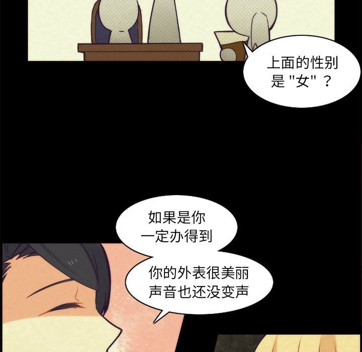 [韩国漫画] 神父的病历簿 BL,剧情向#[58P]-50