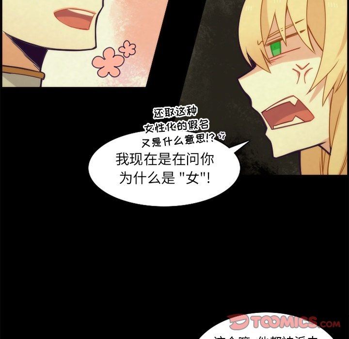 [韩国漫画] 神父的病历簿 BL,剧情向#[58P]-51