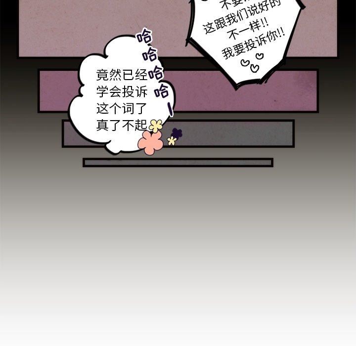 [韩国漫画] 神父的病历簿 BL,剧情向#[58P]-54