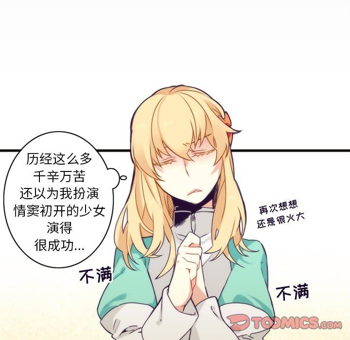 [韩国漫画] 神父的病历簿 BL,剧情向#[58P]-55