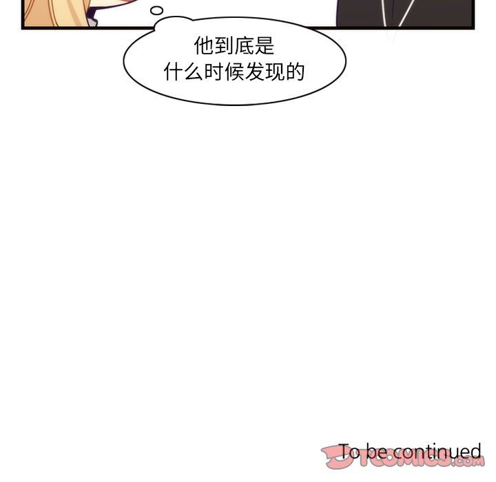 [韩国漫画] 神父的病历簿 BL,剧情向#[58P]-57