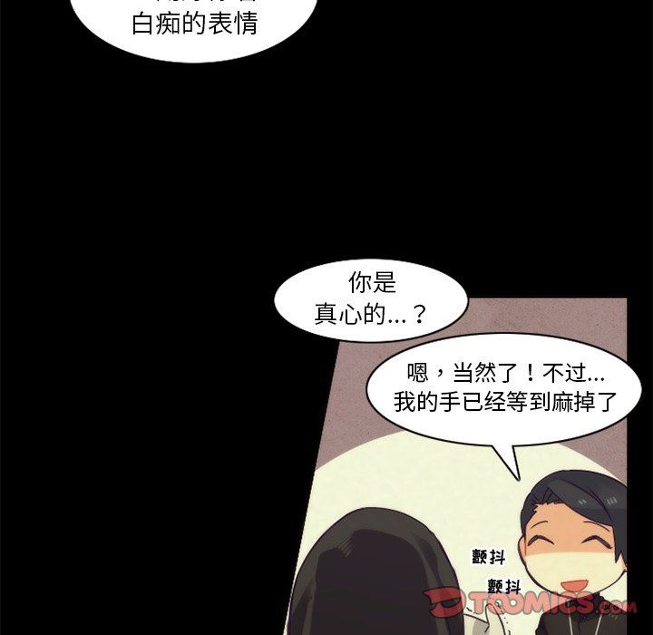 [韩国漫画] 神父的病历簿 BL,剧情向#[58P]-7
