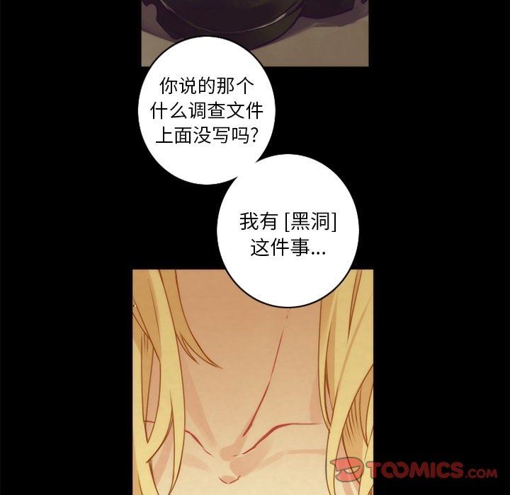 [韩国漫画] 神父的病历簿 BL,剧情向#[58P]-9