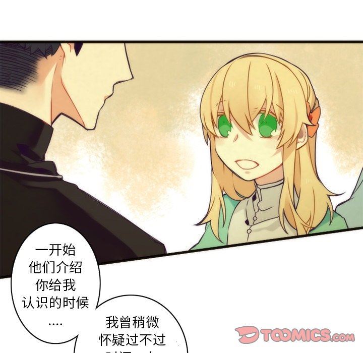 [韩国漫画] 神父的病历簿 BL,剧情向#[57P]-11