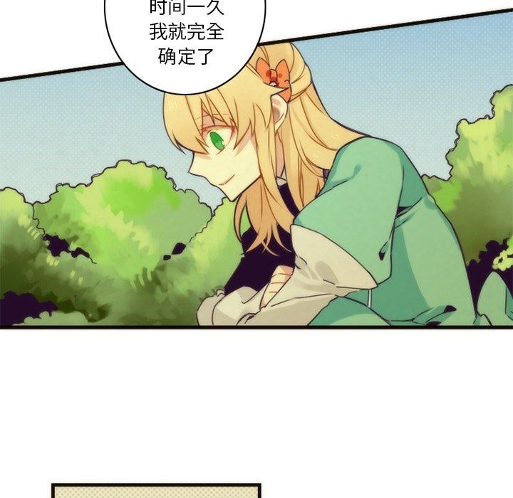 [韩国漫画] 神父的病历簿 BL,剧情向#[57P]-12