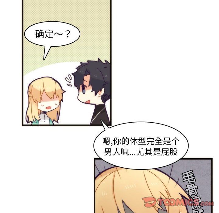 [韩国漫画] 神父的病历簿 BL,剧情向#[57P]-13