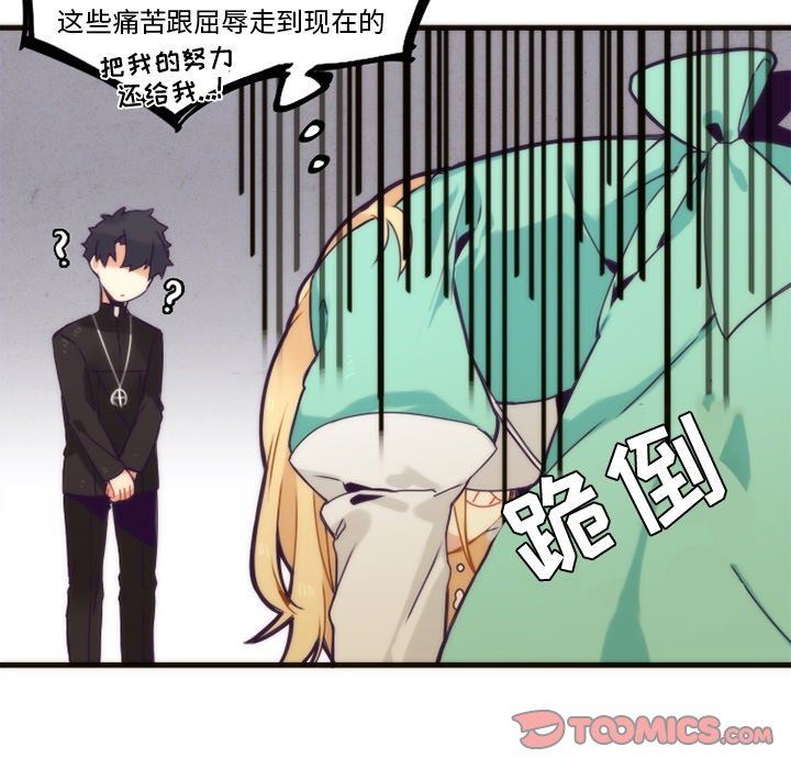 [韩国漫画] 神父的病历簿 BL,剧情向#[57P]-15
