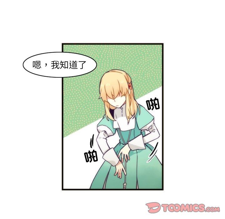 [韩国漫画] 神父的病历簿 BL,剧情向#[57P]-17