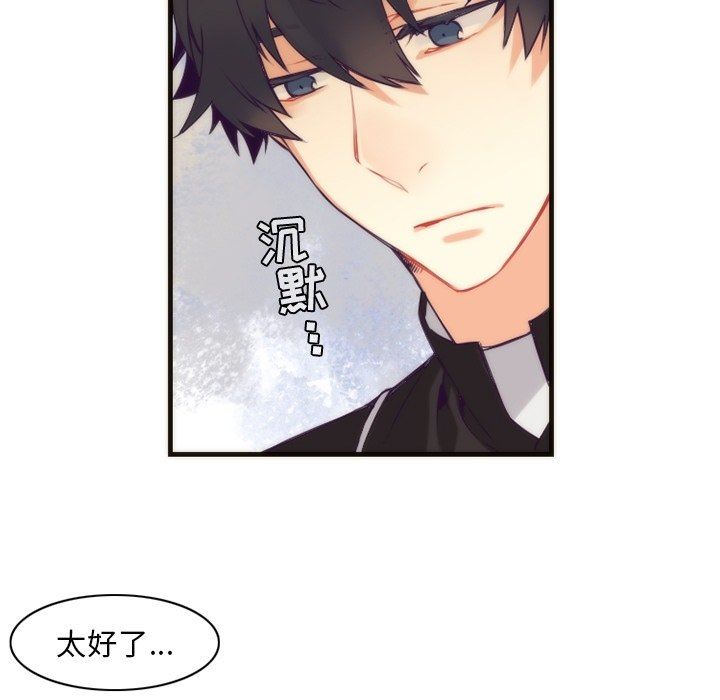 [韩国漫画] 神父的病历簿 BL,剧情向#[57P]-22