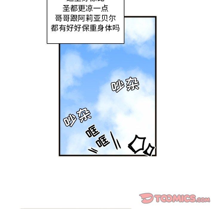 [韩国漫画] 神父的病历簿 BL,剧情向#[57P]-27
