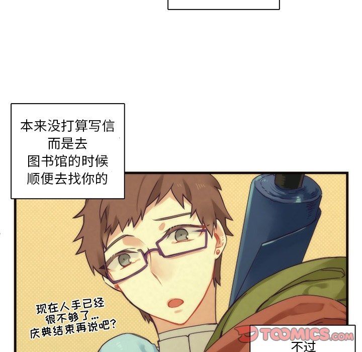 [韩国漫画] 神父的病历簿 BL,剧情向#[57P]-29