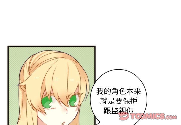 [韩国漫画] 神父的病历簿 BL,剧情向#[57P]-3