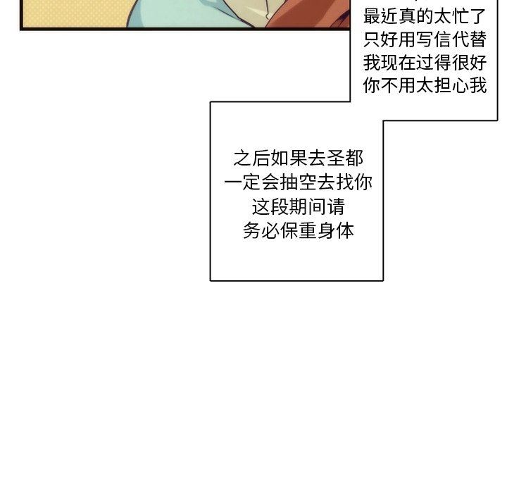 [韩国漫画] 神父的病历簿 BL,剧情向#[57P]-30