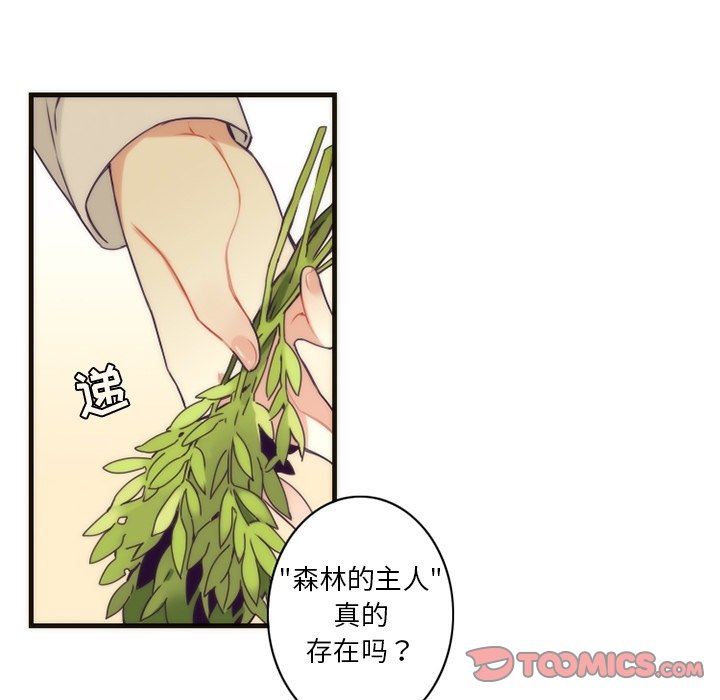 [韩国漫画] 神父的病历簿 BL,剧情向#[57P]-31