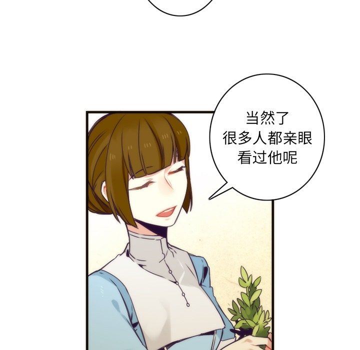 [韩国漫画] 神父的病历簿 BL,剧情向#[57P]-32