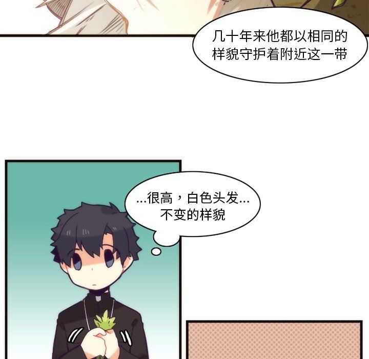 [韩国漫画] 神父的病历簿 BL,剧情向#[57P]-36