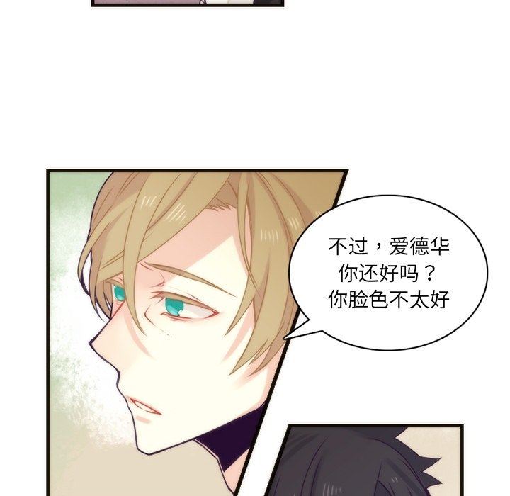 [韩国漫画] 神父的病历簿 BL,剧情向#[57P]-44