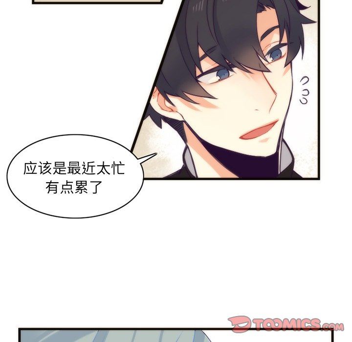 [韩国漫画] 神父的病历簿 BL,剧情向#[57P]-45