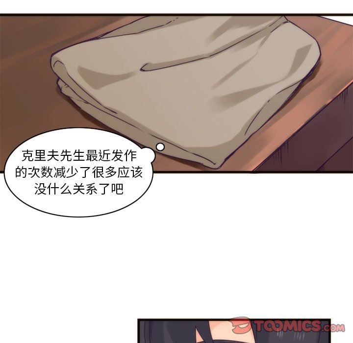 [韩国漫画] 神父的病历簿 BL,剧情向#[57P]-49