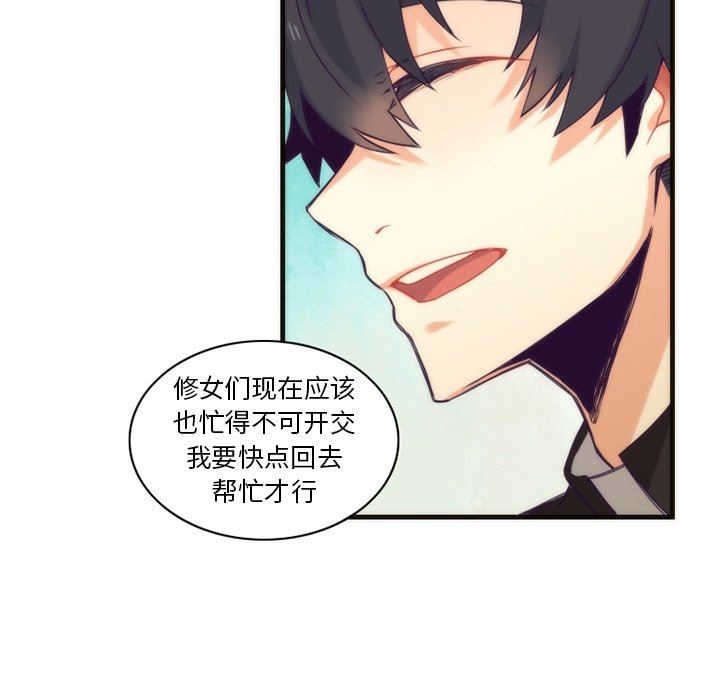 [韩国漫画] 神父的病历簿 BL,剧情向#[57P]-50