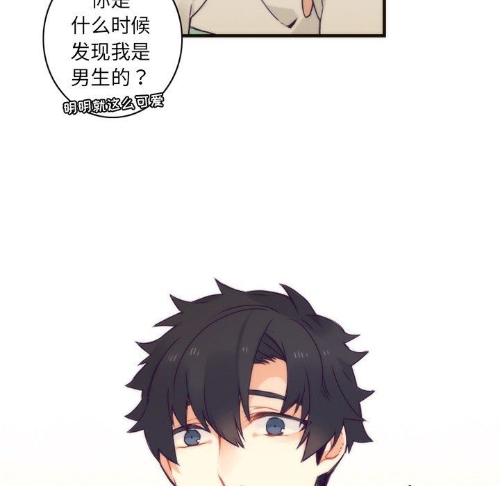 [韩国漫画] 神父的病历簿 BL,剧情向#[57P]-8