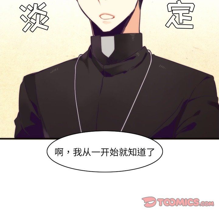 [韩国漫画] 神父的病历簿 BL,剧情向#[57P]-9