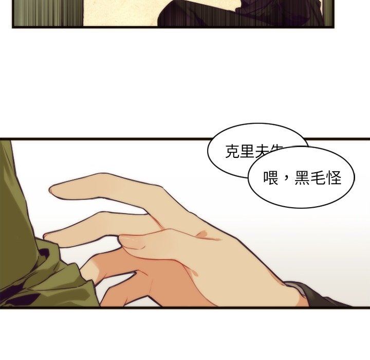 [韩国漫画] 神父的病历簿 BL,剧情向#[61P]-11