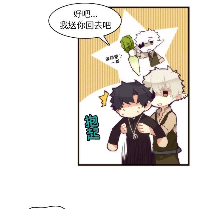 [韩国漫画] 神父的病历簿 BL,剧情向#[61P]-15