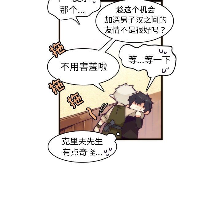 [韩国漫画] 神父的病历簿 BL,剧情向#[61P]-17