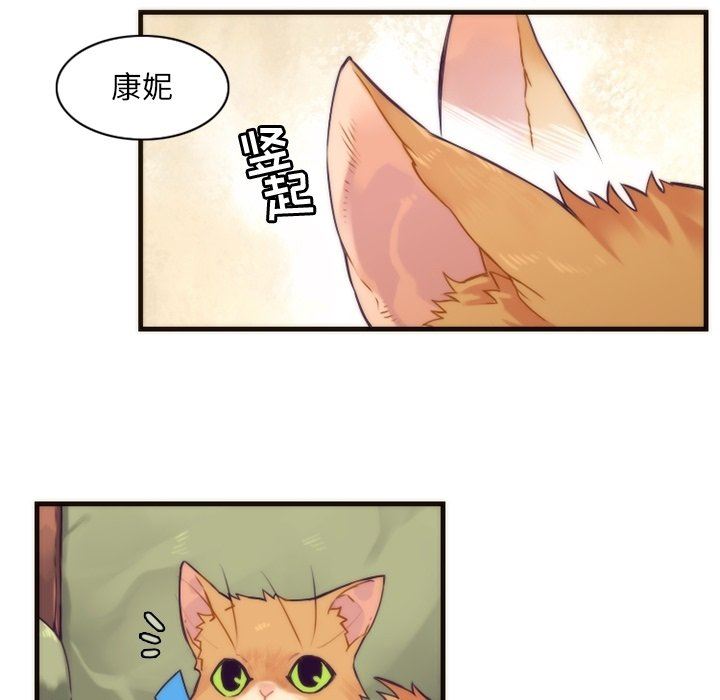 [韩国漫画] 神父的病历簿 BL,剧情向#[61P]-25