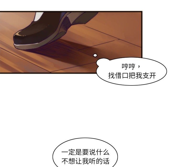 [韩国漫画] 神父的病历簿 BL,剧情向#[61P]-33