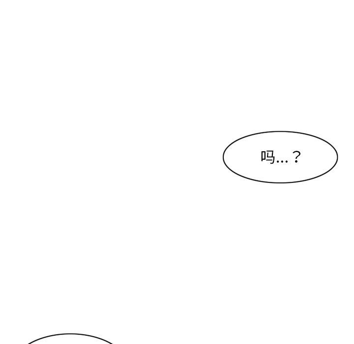 [韩国漫画] 神父的病历簿 BL,剧情向#[61P]-41