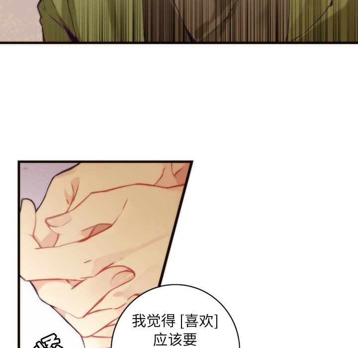 [韩国漫画] 神父的病历簿 BL,剧情向#[61P]-43