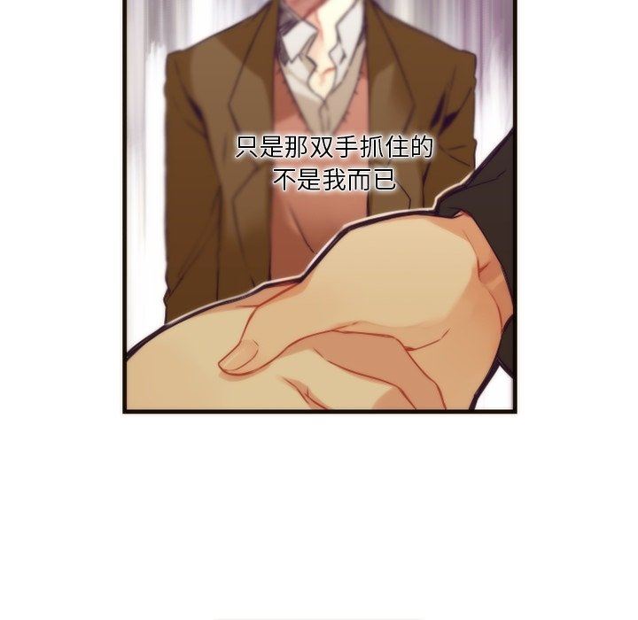 [韩国漫画] 神父的病历簿 BL,剧情向#[61P]-47